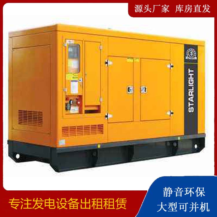 晋安出租发电机 移动式发电机组有哪些优势?