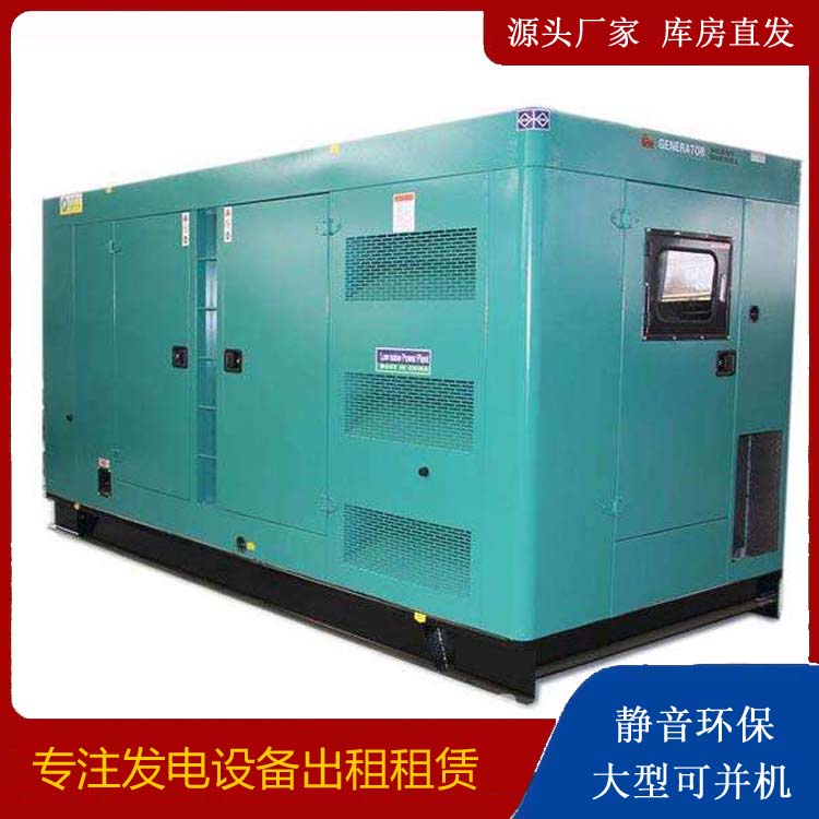 晋安出租发电机康明斯发电机要讲究正确的操作步骤